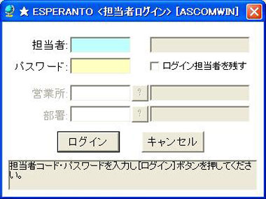 ログイン 画面 メインメニュー 画面 旅行業システム Web販売支援ソフトならサンクスリンク